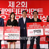 [★포토]롯데엔터테인먼트 시나리오 공모대전 시상식 개최