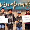 [★포토]우리가 '청산리 역사원정대' 우수대원!