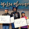 [★포토]학생대표와 기념촬영하는 송일국