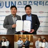 UN 스포츠닥터스, 법무법인 세한,예지와 위촉식