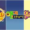 '뗑깡'·'ㅋㅋ'..방통심위 "일요예능, 언어파괴 심각" 