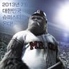 '미스터고' 고릴라 조련해 만든 영화가 아니라고①