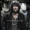 '설국열차',혁명싣고 달리는 혈국열차..차갑고 뜨겁다