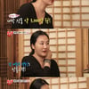 하유미 "내가 만든 팩, 김윤옥 여사도 고객"