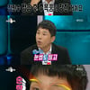 '라스' 박남현 "순해 보이려고 눈썹 밀었다"