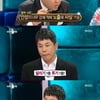 '라스' 박남현 '험한 인상에 대통령 경호원 탈락"