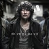 '설국열차', 개봉 첫주 재관람 관객만 13만명