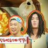'해투3', 631된장라면+가짜막걸리..야간메뉴 등극 