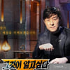 '그것이 알고 싶다', 인천공항 고속도로 사망 교통사고 재구성