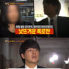 '한밤', 류시원 공판 조명.."합의가능성 없다"