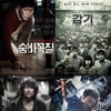 '숨바꼭질' 등 5위권에만 4편.. 韓영화 강세로 8월 마무리
