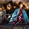 '칼과꽃', 벌써 2주후면 종영.."리-얼-리?"