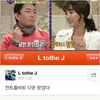 '이혼' LJ "컨트롤비트 다운 받아" 이선정 폭로예고 