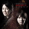 MBC '잘났어 정말', 120→108회 조기종영..시청률 때문