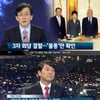 '컴백' 손석희, JTBC'뉴스9' 진행..진행방식 변화(종합)