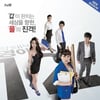 '막영애12' 후속, '식사를 합시다' 편성 확정