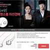 '주군' 공효진 '태양 목걸이', 경매가 300만원 돌파 