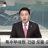 최일구, XTM '국가가 부른다' MC로 컴백
