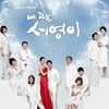 '내딸서영이', 코리아드라마어워즈 작품상 수상 