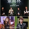 자우림, 음원 4곳 1위..아이유·김재중도 2곳 정상