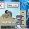 '개콘-귀막힌경찰서' 첫방, 황당 캐릭터 대거 등장..웃음