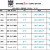 한국시리즈, 중계일정 '확정'.. 전 경기 지상파 생중계