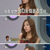 '라스' 레이디제인 "쌈디와 아직 연락..공개연애 NO"