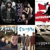 2013 홍콩영화제..'뫼비우스' 등 韓영화 대거 초청 