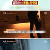 '한밤' 김주하 남편 측 "김주하에 폭행당했다" 주장