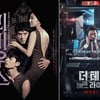 '뫼비우스' '더 테러' 대종상에 없었던 이유는?