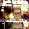 '무도' 장미여관 "저희같은 밴드..." 출연소감 뭉클