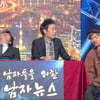 '개콘' 황현희·정범균 '남자뉴스' 첫선..공감vs불편