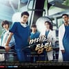 '메디컬탑팀'의 추락..'의드불패'는 왜 깨졌나