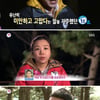 '짝' 女2호 "男1호, 고맙고 미안하단 말 혼란스러워"