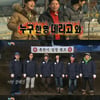 '1박' 시즌3 첫 촬영..겁없는 정준영·동공 풀린 PD