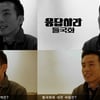 유희열 "들국화, 음악의 꿈 처음 심어준 가수"  