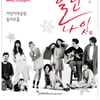 양동근·김범수·아이비 뭉친다!..콘서트 '재능 기부'