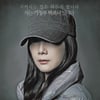 방통심의위, 어린이 자살시도 '수상한가정부' 경고