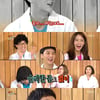 '해투3' 윤시윤 "'맨친', 정신 차리니 끝났다"