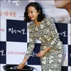 [★포토]전도연 '원피스 무늬가 좀 난해하죠?'