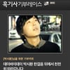 기적은 선행으로..'슈스케5' 박시환 팬들, 박시환 이름으로 기부 행렬