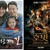 '호빗2'-'집으로 가는길', 예매율 1위 경쟁