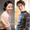 전도연 "고수, 비현실적으로 잘생긴 외모" 극찬