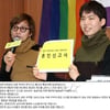 성소수자 단체 "김조광수 혼인신고 불수리, 차별" 성명