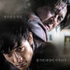 김지운 감독 '악마를 보았다' 美서 리메이크