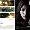 JTBC '아내의 자격'·'가시꽃', 中리메이크 확정
