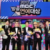 '아빠 어디가', 2013 MBC연예대상 대상..동심 통했다(종합)