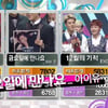 아이유 '금요일에 만나요', '뮤뱅'이어 '음중' 1등 '불참'