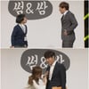 '코빅', 새코너 '썸&쌈' 동상이몽男女..인기 예감 