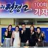 100회특집 '사랑과전쟁2', 막장? 이젠 가족극!(종합)